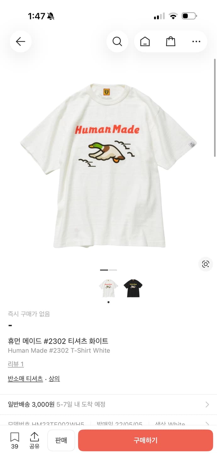 [XL] 휴먼 메이드 #2302 티셔츠 화이트 상품이미지6