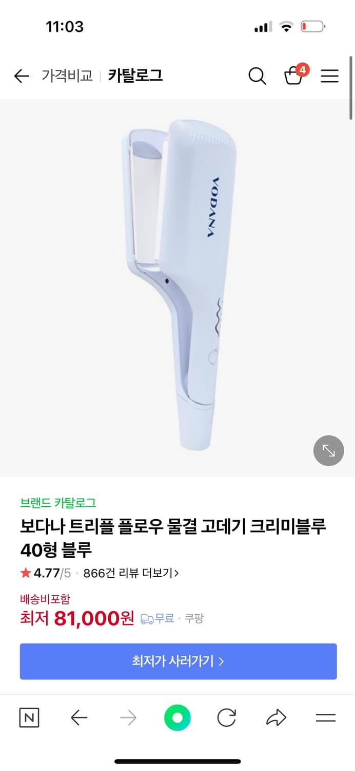 보다나 물결고데기  상품이미지1