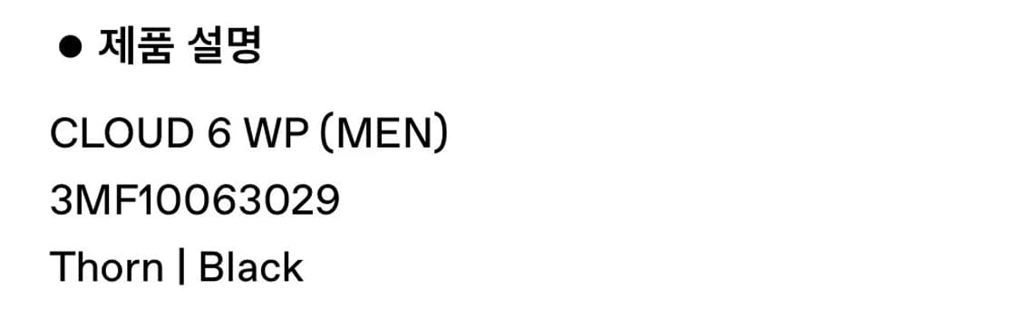 온러닝 클라우드 6 상품이미지3