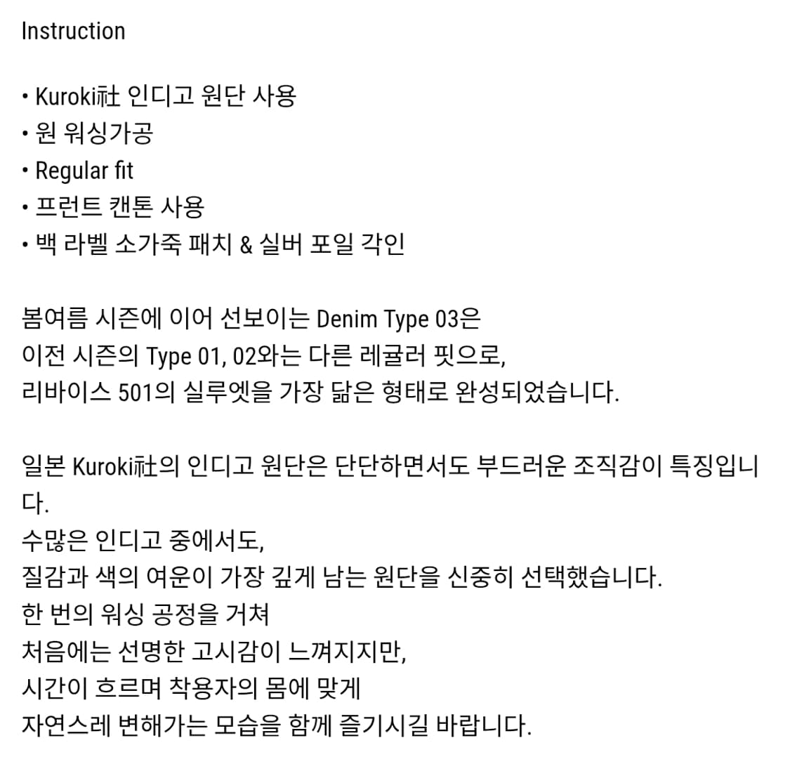 강정석 원워시 데님 type03 34사이즈 상품이미지2