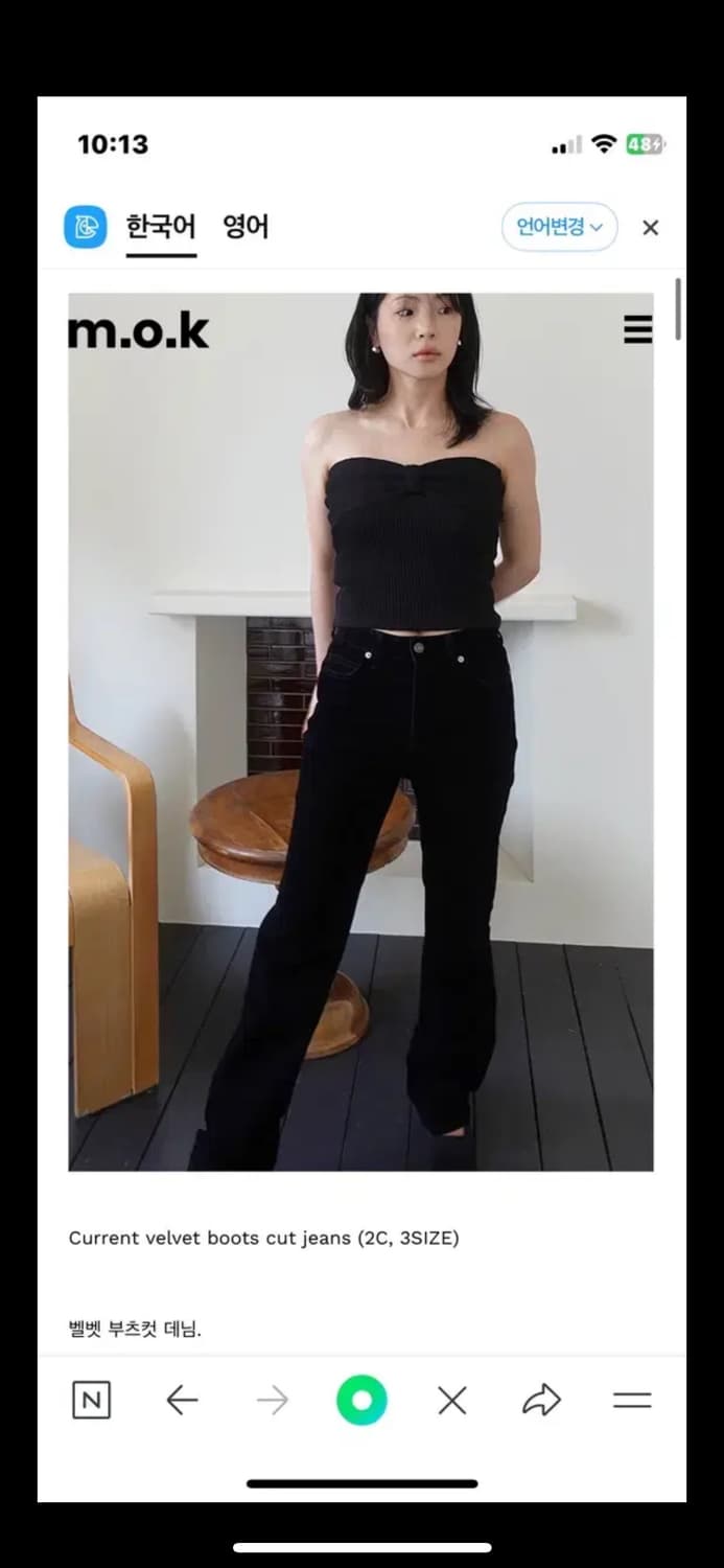 mok 모크 벨벳 데님 팬츠 헬베티카 s 블랙 상품이미지1