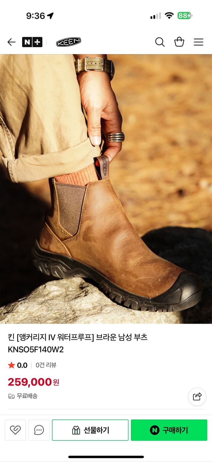 킨 브라운 부츠(270) 상품이미지5