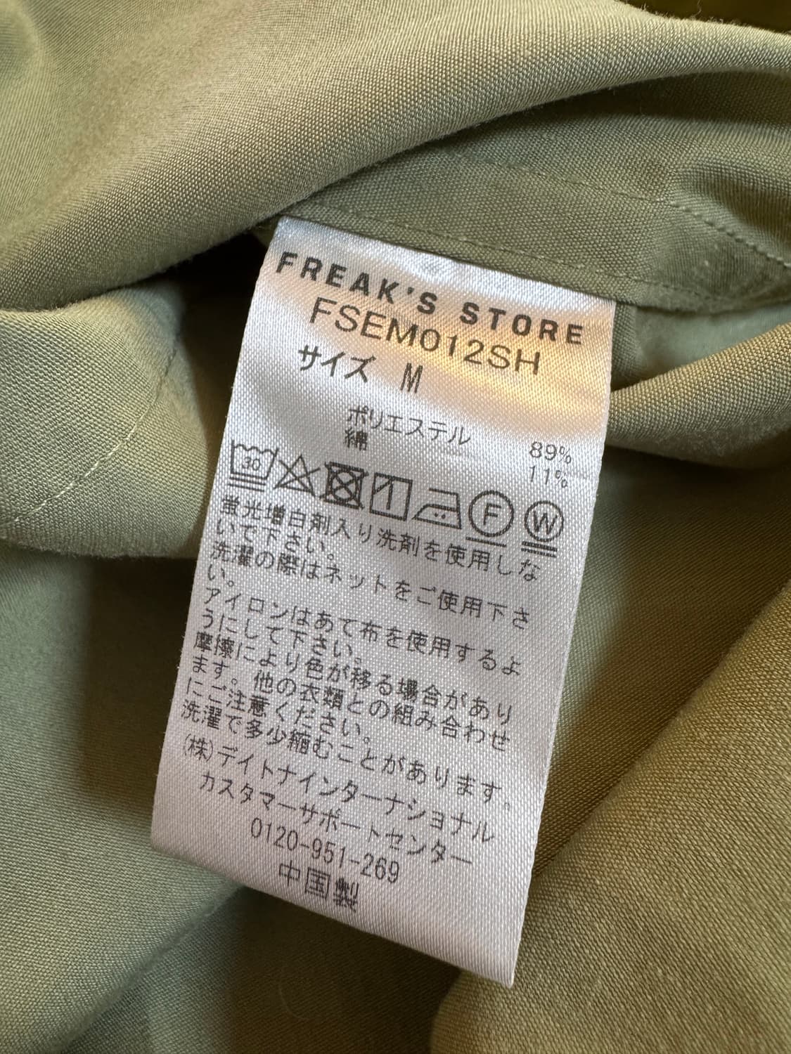 (M)프릭스스토어 오버사이즈 포켓 반팔 셔츠 그린 상품이미지4