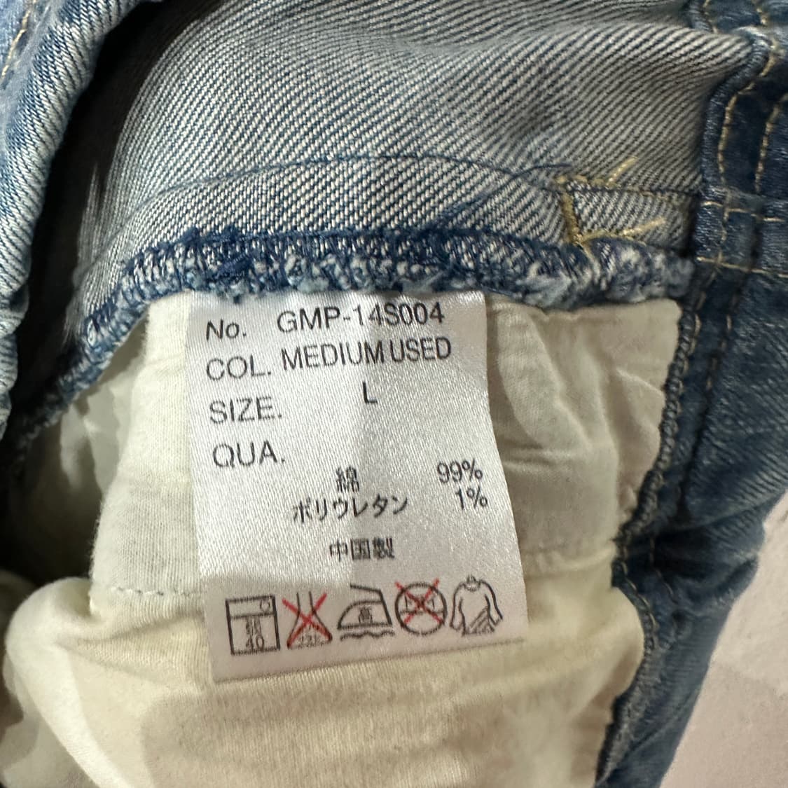 그라미치 데님 청반바지 L-XL 상품이미지6