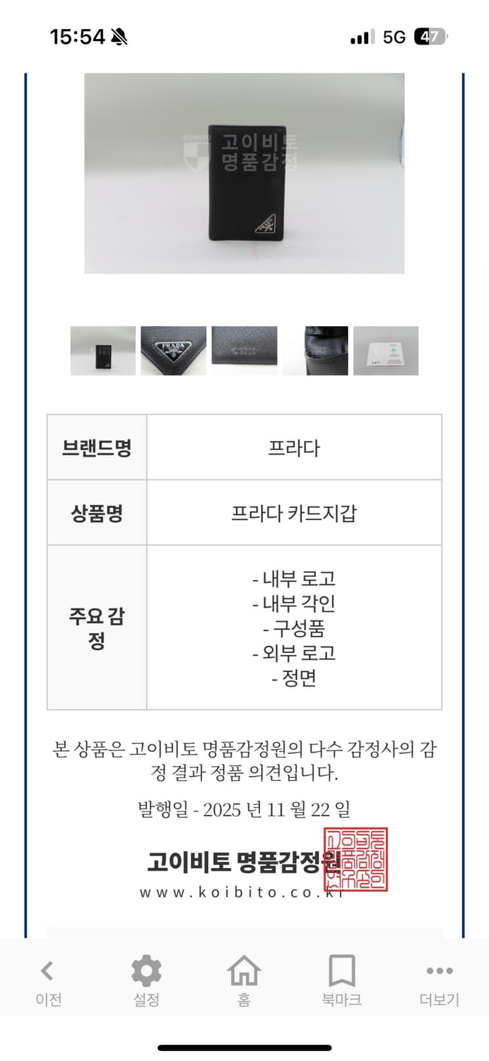 PRADA 프라다 2MC101 내장칩 사피아노 신형로고 카드 지갑 풀박스 상품이미지5