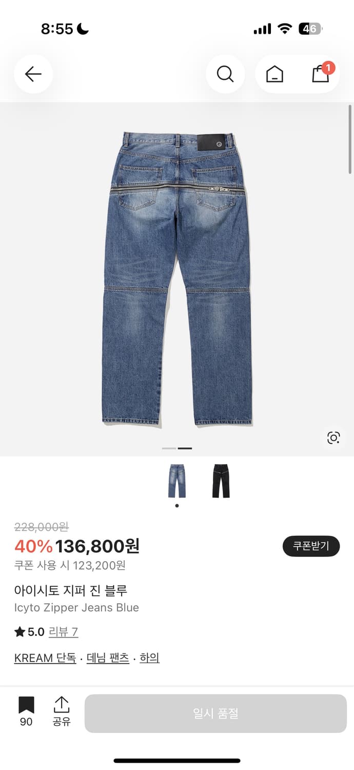 아이시토 지퍼데님 구해여 상품이미지2