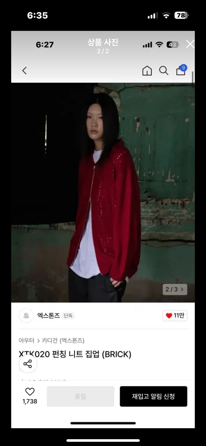 XTK020 펀칭 니트 집업 (BRICK) 상품이미지2