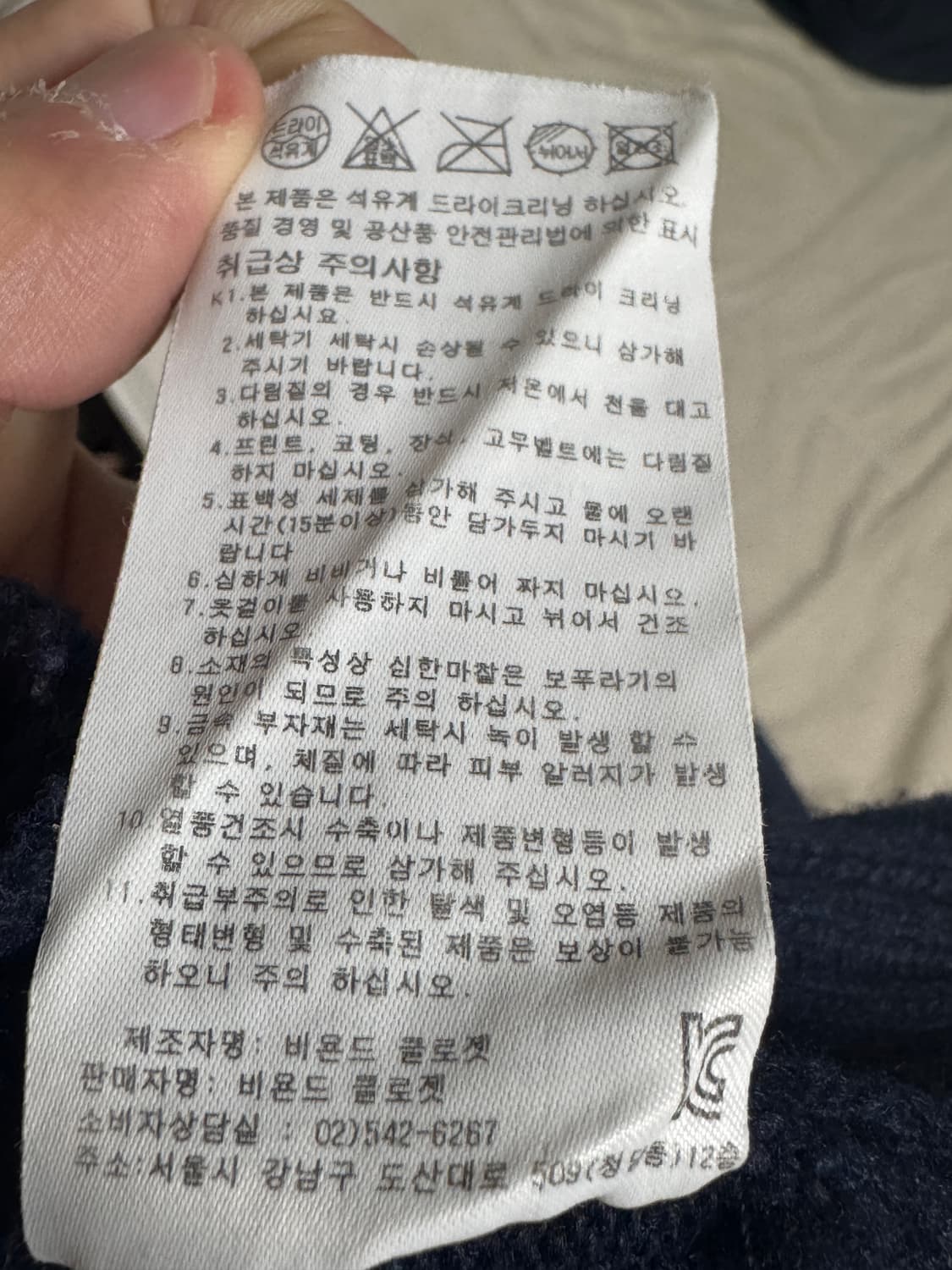 비욘드클로젯 ILP 시그니처 와펜 소프트 터치 라운드 가디건 상품이미지4