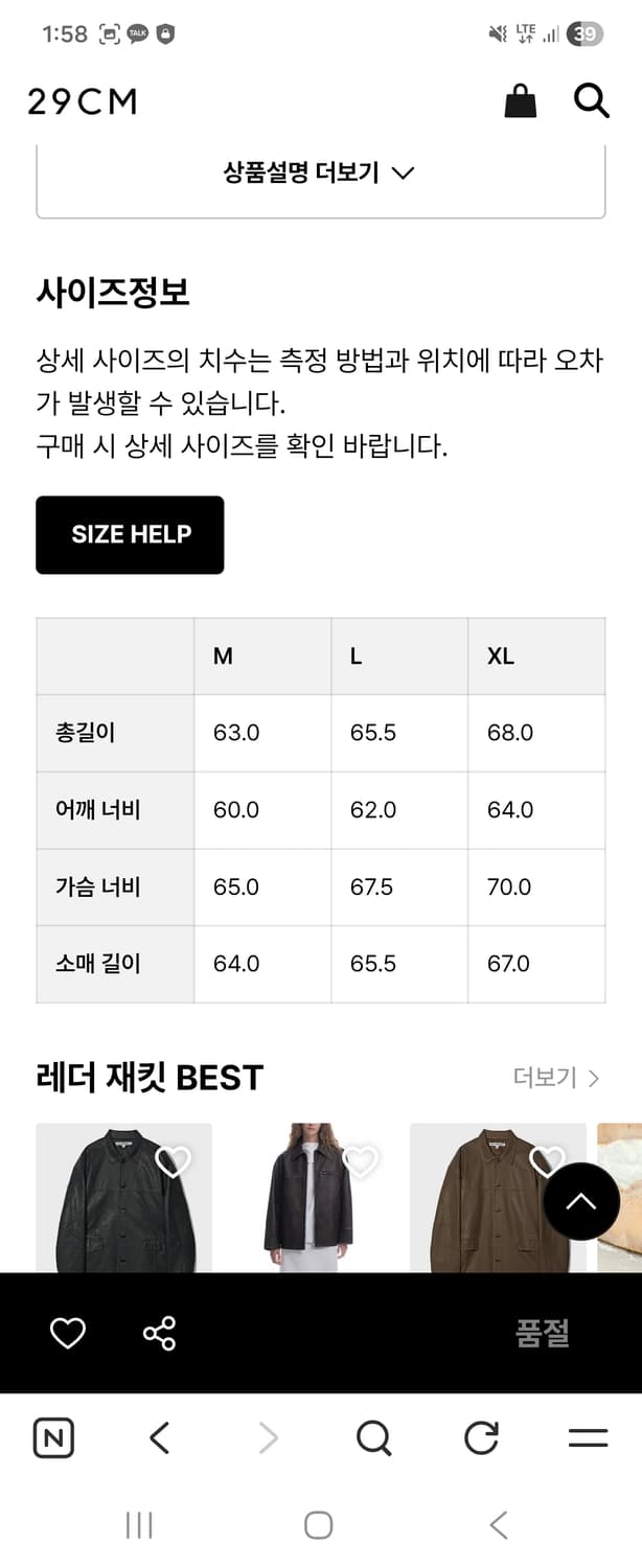 낫포너드 크롭 레더 후드 자켓 상품이미지3