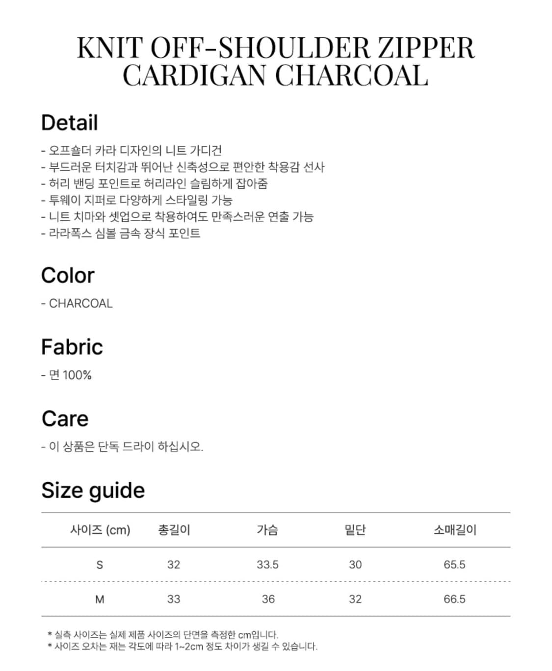 라라폭스 오프숄더 크롭 가디건 S 상품이미지4