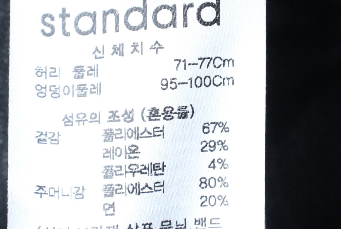 W(L) 무신사 스탠다드 스커트 치마 새상품 A라인 레이어드-P10011 상품이미지7