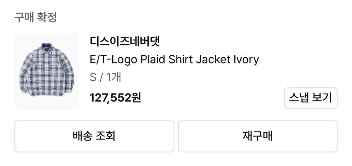 디스이즈네버댓 체크셔츠 상품이미지6