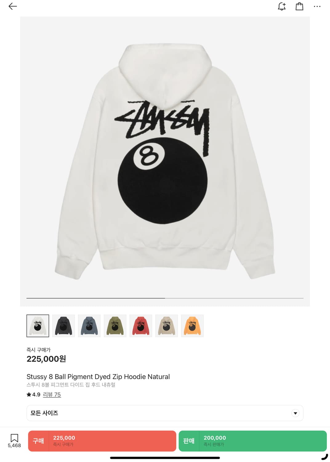 스투시 8볼 후드집업 내추럴 2XL 상품이미지1