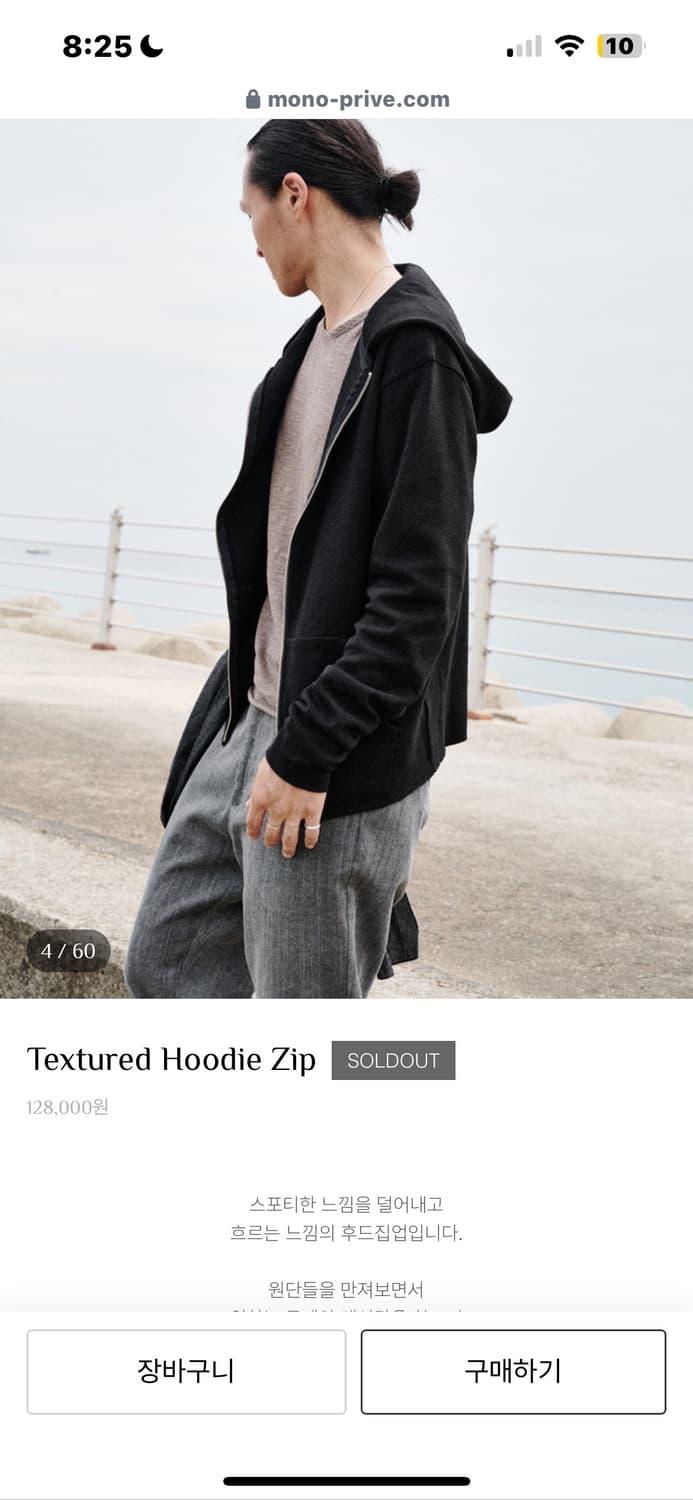 모노프리베 후드집업 상품이미지2