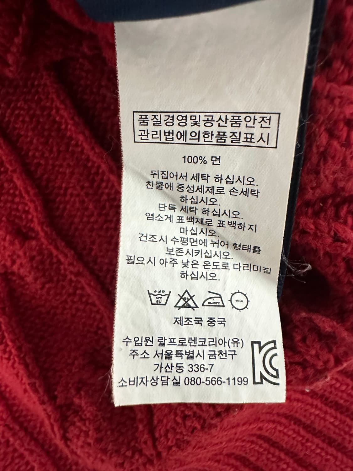폴로 랄프로렌 케이블 니트 상품이미지5