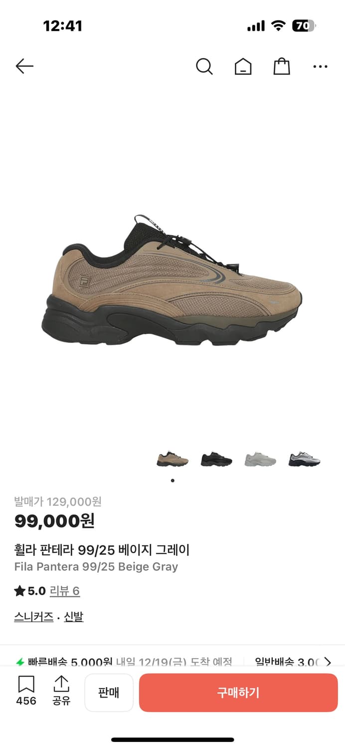 차정원 운동화 휠라 판테라 99/25 베이지그레이 230 상품이미지3