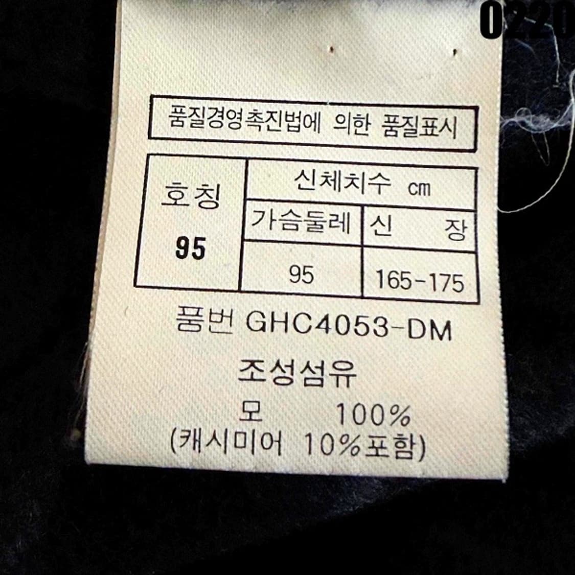 크리스찬 디올 무슈 스포츠 라인 울 코트 95 0220  상품이미지9