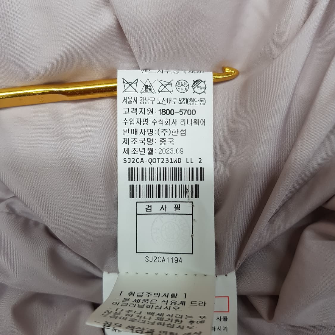 한섬 SJSJ 2023 하이넥 드롭 구스패딩  82-94-160사이즈 상품이미지10