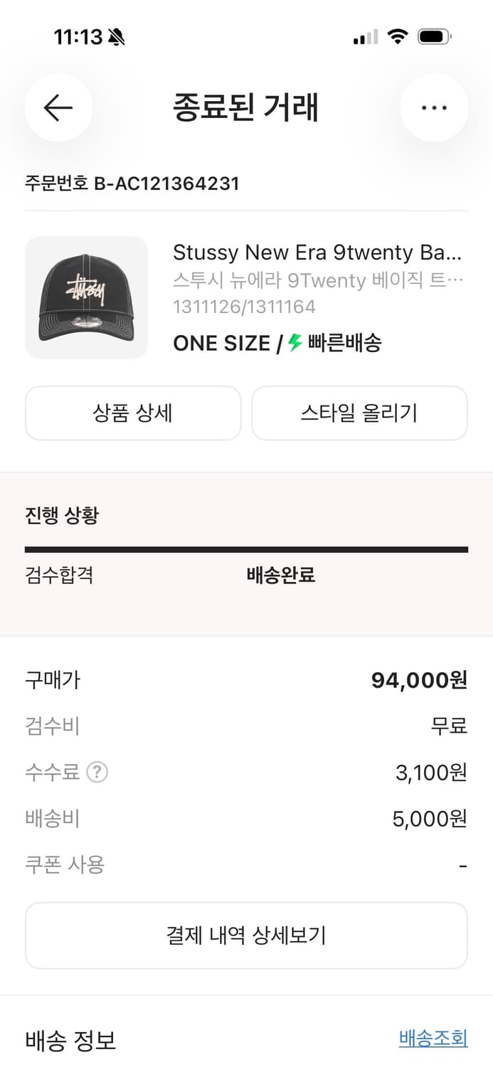 스투시 뉴에라 블랙 트러커 볼캡 모자 판매합니다! 상품이미지8