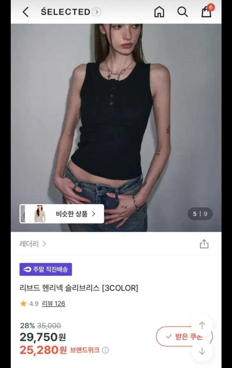 레더리 리브드 슬리브리스 나시 민소매 상품이미지1