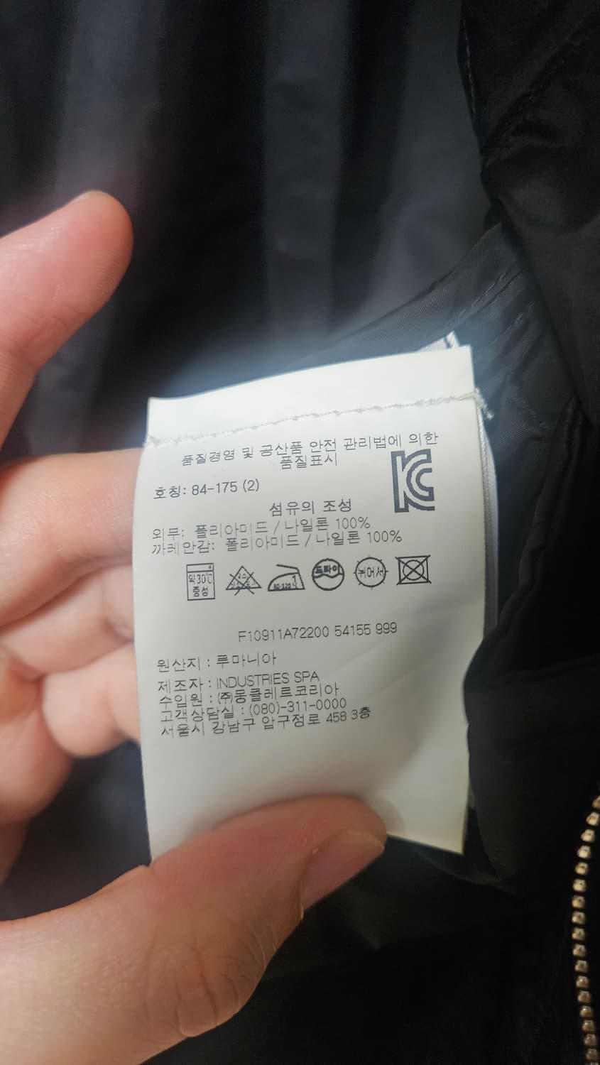 몽클레어 삼선 스트라이프 블랙 바람막이 상품이미지6