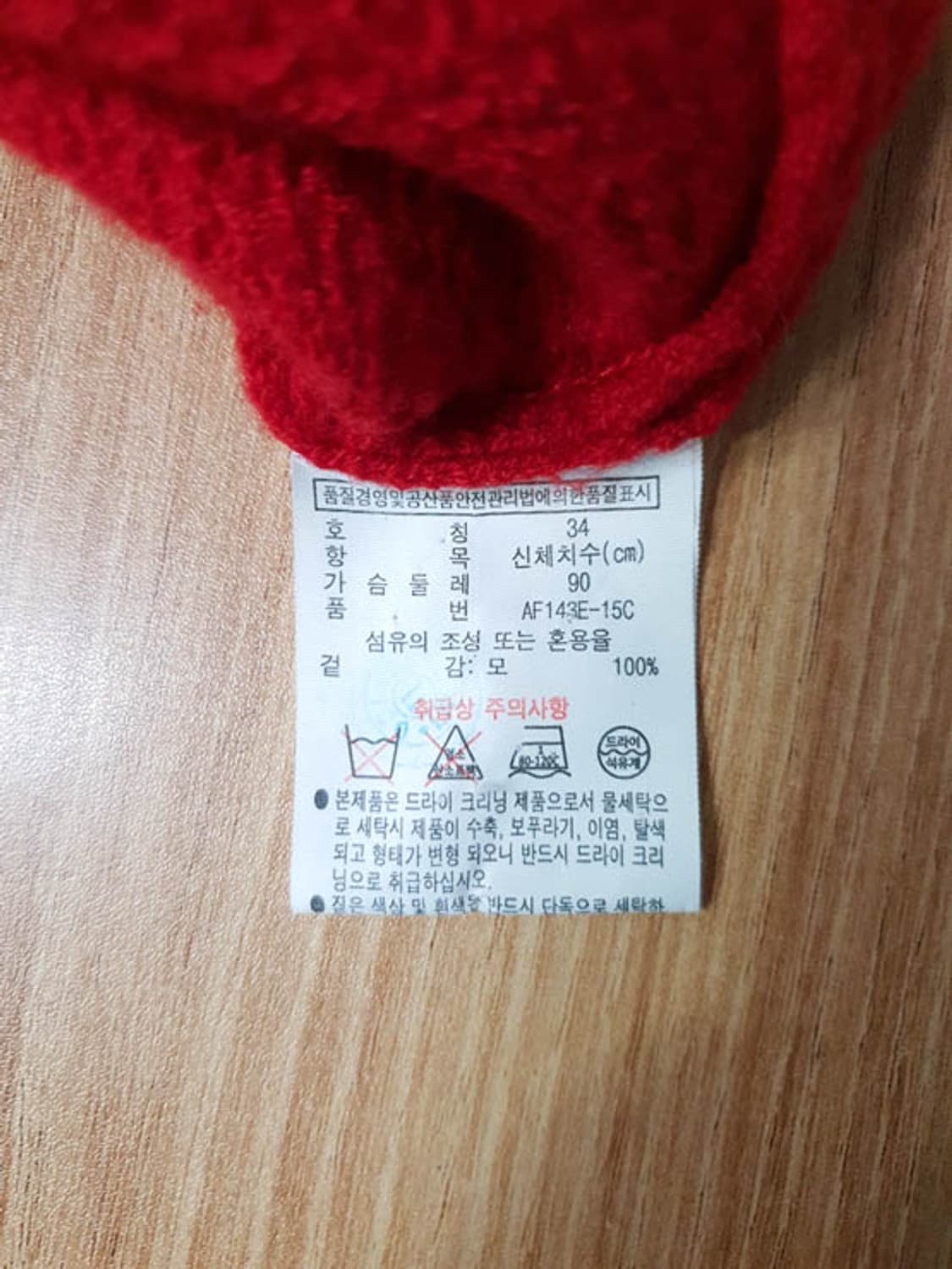 라코스테 여성 모100 니트 긴팔티 44-55 상품이미지6