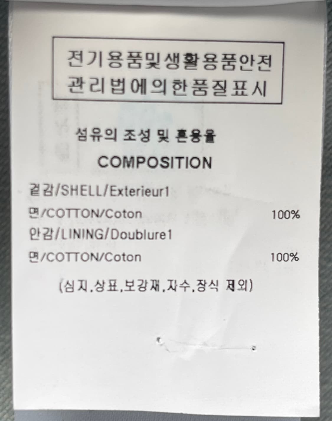 솔리드옴므 23ss 블루 멀티 포켓 데님 쉘파카 자켓 48사이즈 상품이미지5