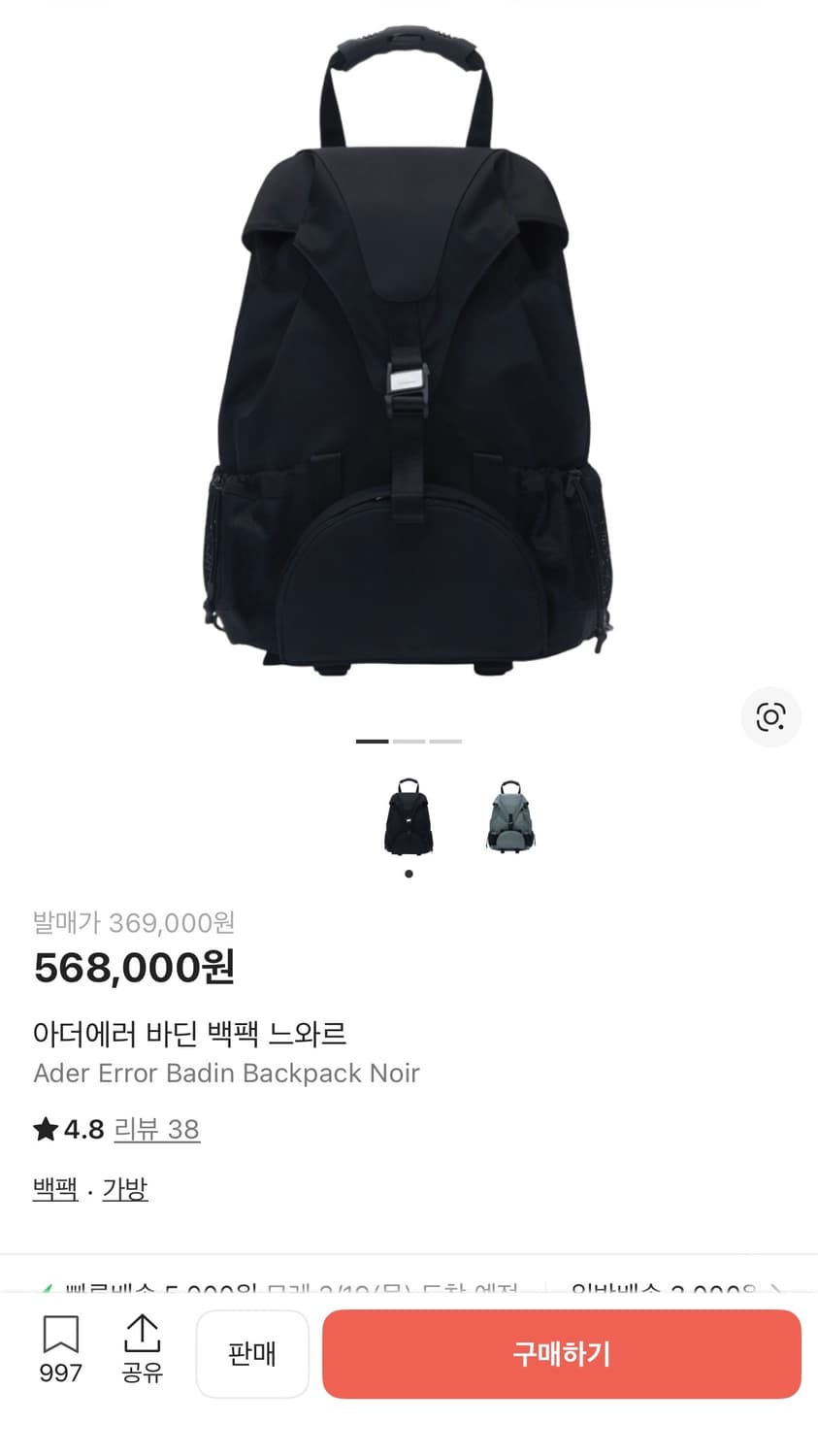 [OS] 아더에러 바딘 백팩 느와르 블랙 상품이미지5