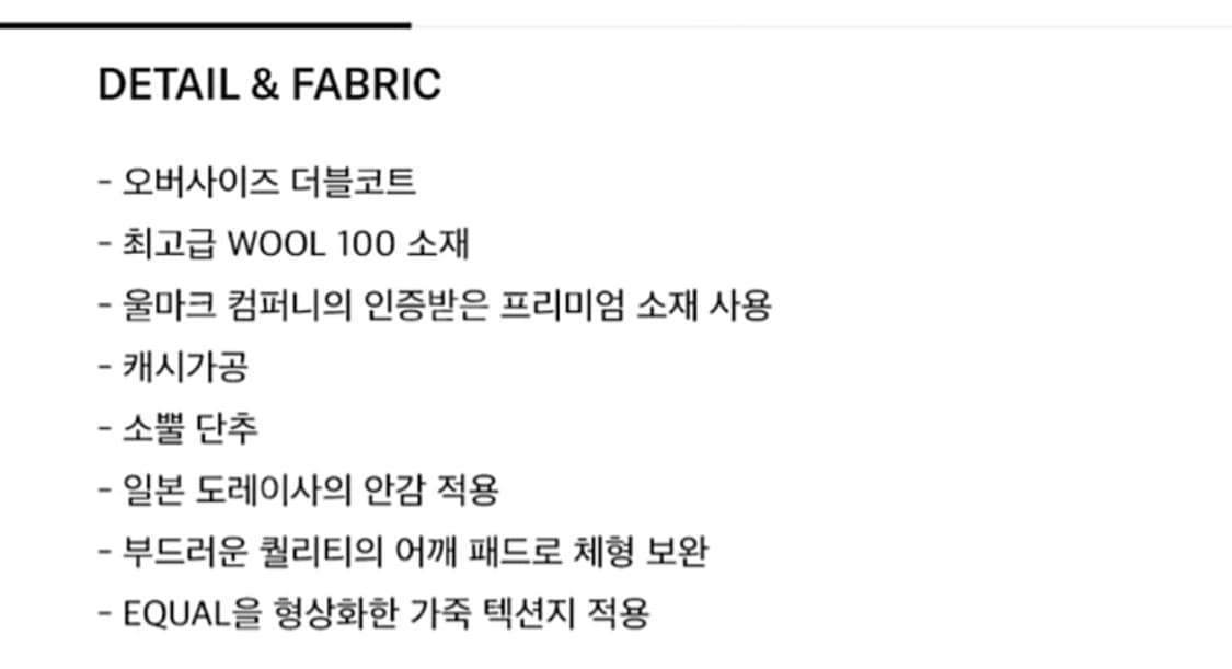 M) EQL 에센셜바이이큐엘 더블 코트 블랙 상품이미지6