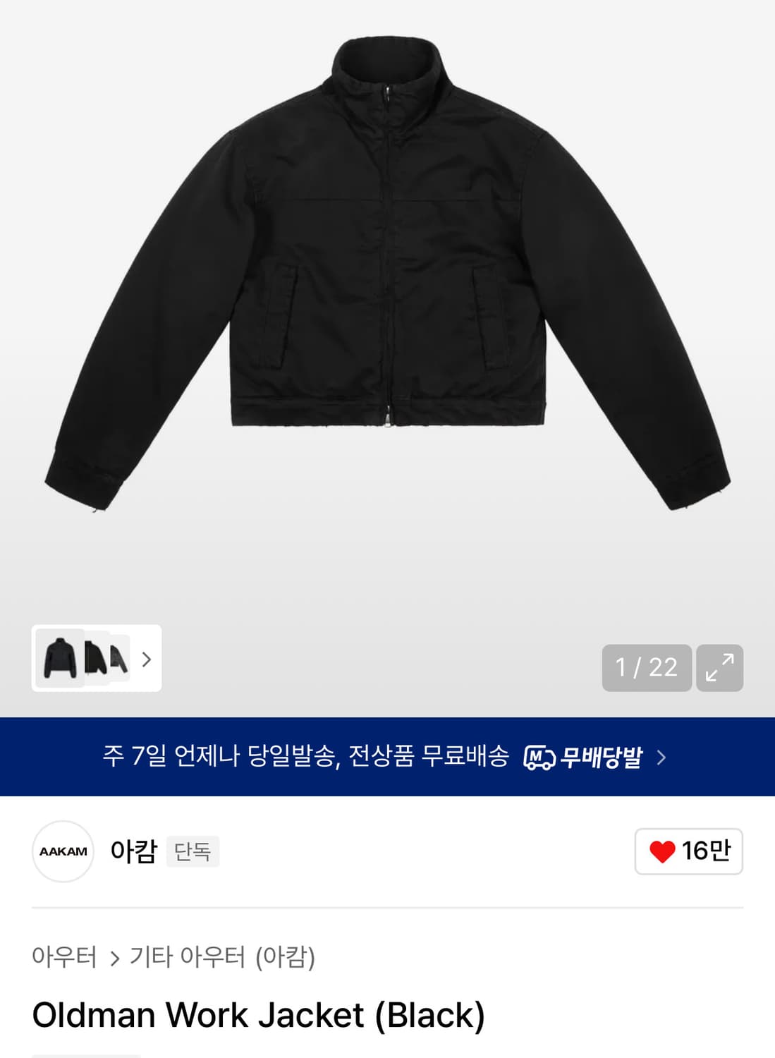 아캄 oldman 워크자켓 블랙 1 상품이미지1