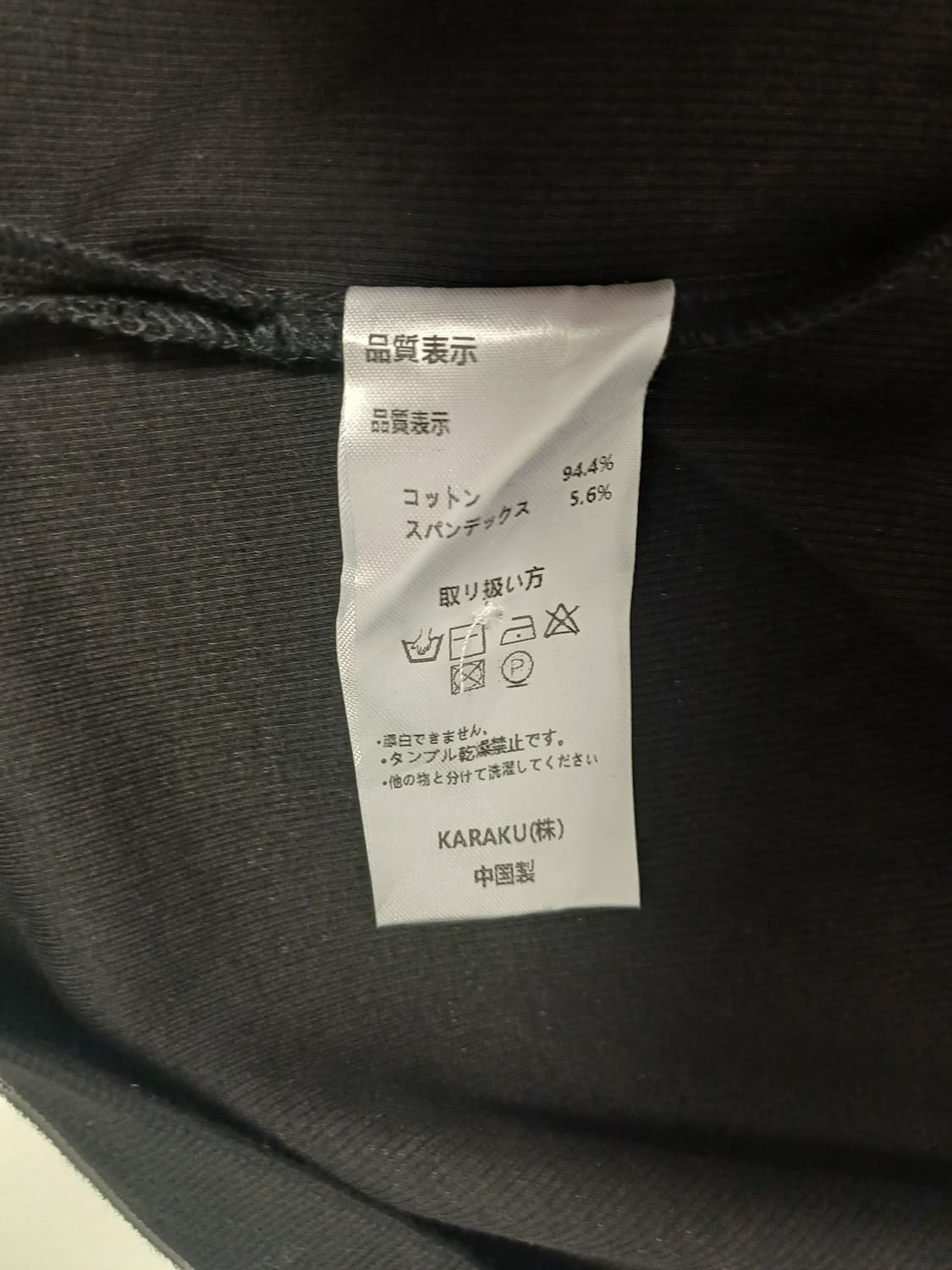[A급] KARAKU 카라쿠 골프 스윙 해골 자수 아메카지 폴로 셔츠 상품이미지9