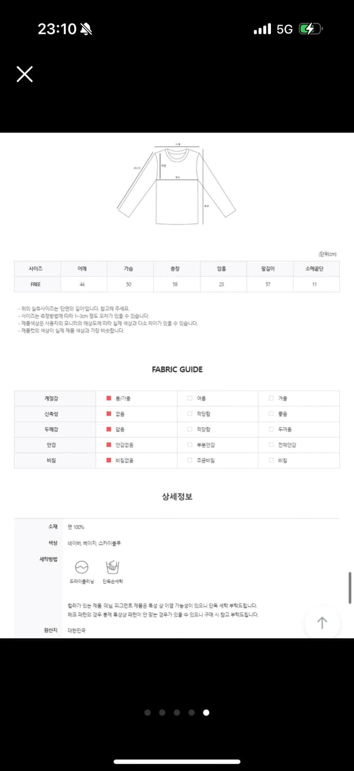 신시 빈티지 웨스턴 셔츠 (베이지) 상품이미지5