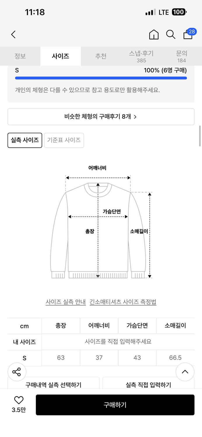 락케이크 클래식 헨리넥 롱슬리브 상품이미지2