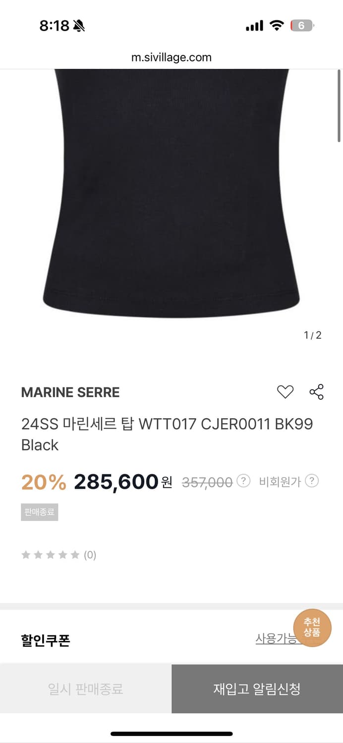 새상품) 마린세르 나시 슬리브리스 상품이미지3