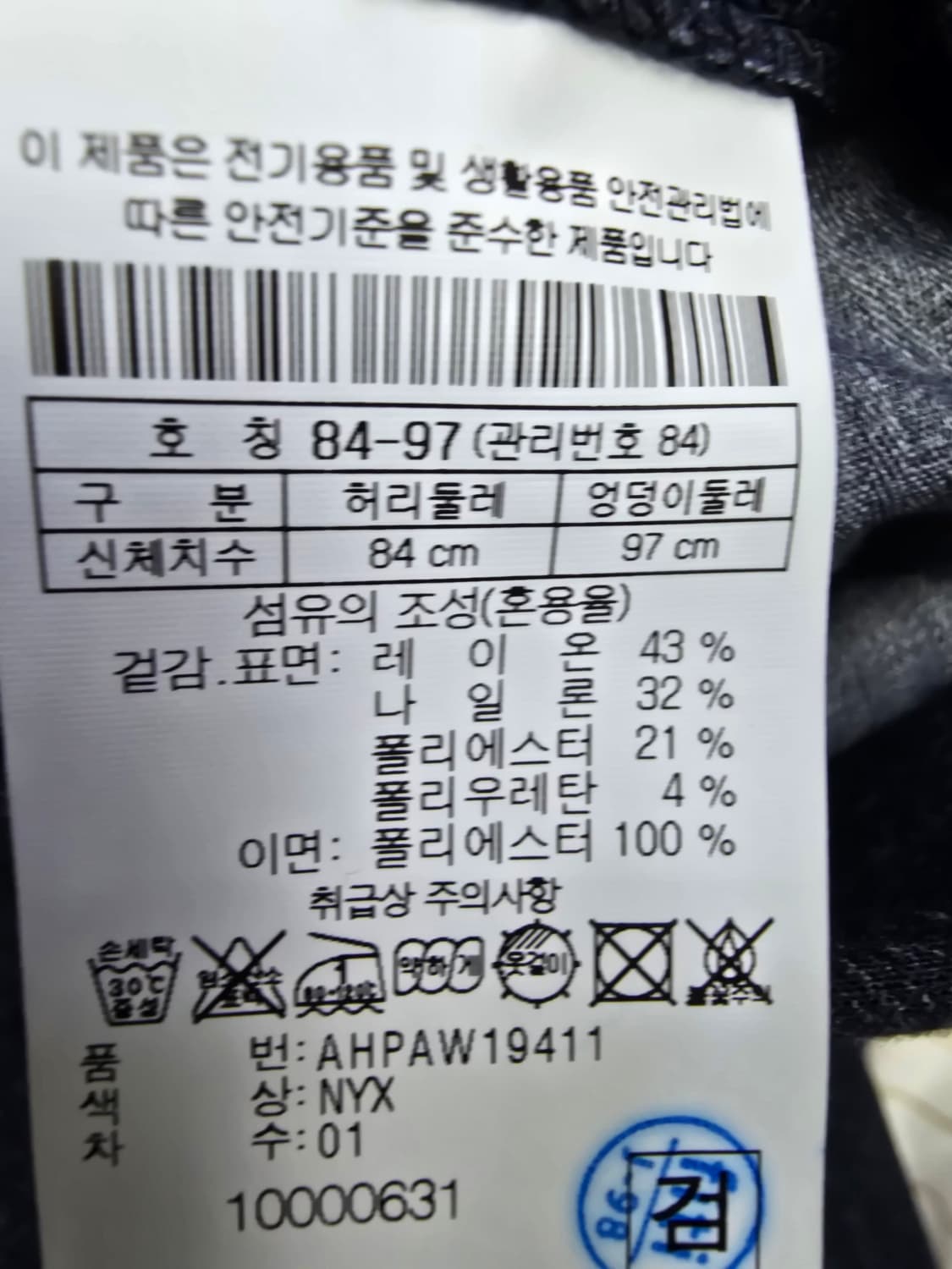 헨리코튼 정장 기모 바지 다크 네이비 (2210) 상품이미지5