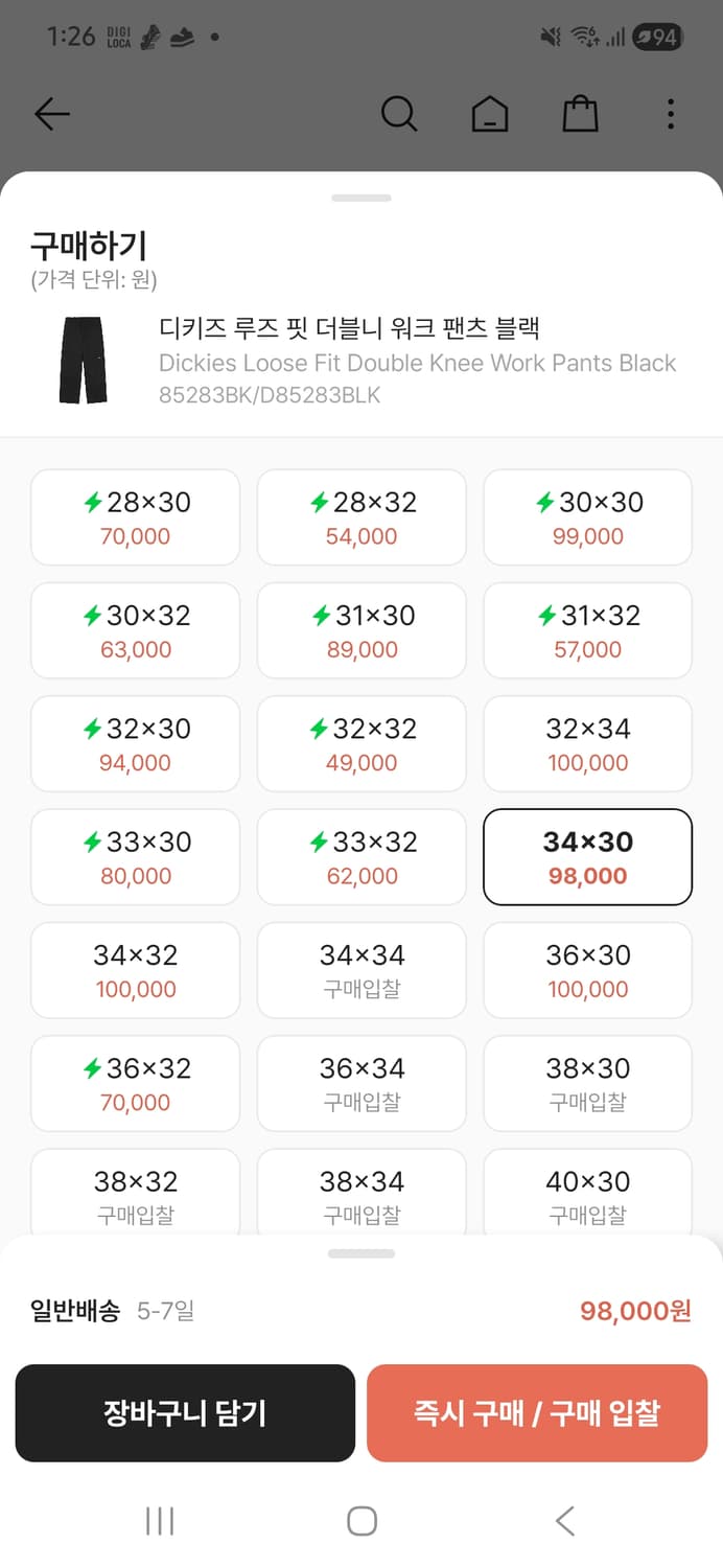 디키즈 더블니 85283 루즈핏 워크팬츠 블랙 34x30 상품이미지4