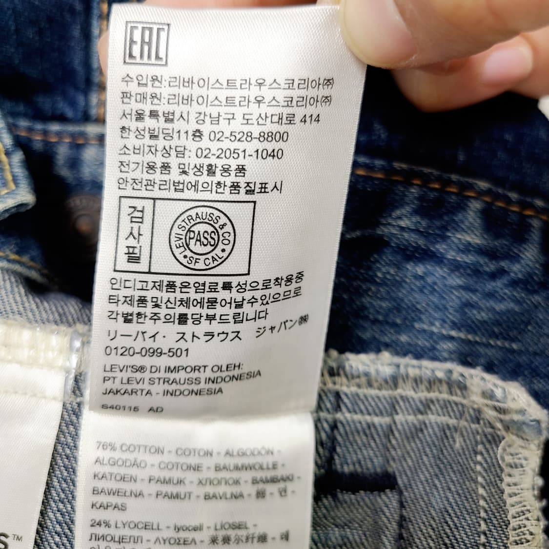 [LEVI'S] 리바이스 프리미엄 타입3 워터리스 데님 트러커 상품이미지8