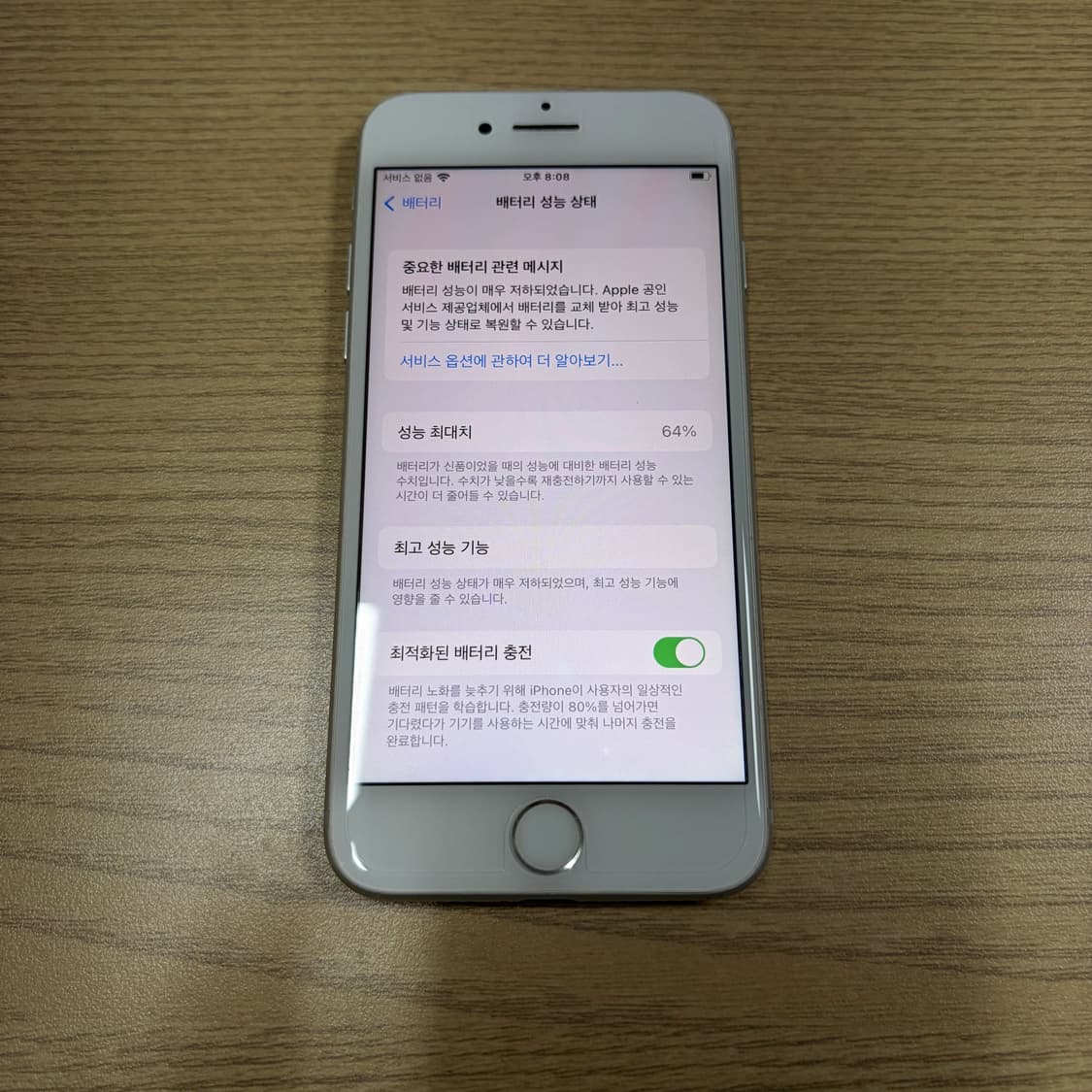 [순정] 아이폰7 실버 상품이미지4