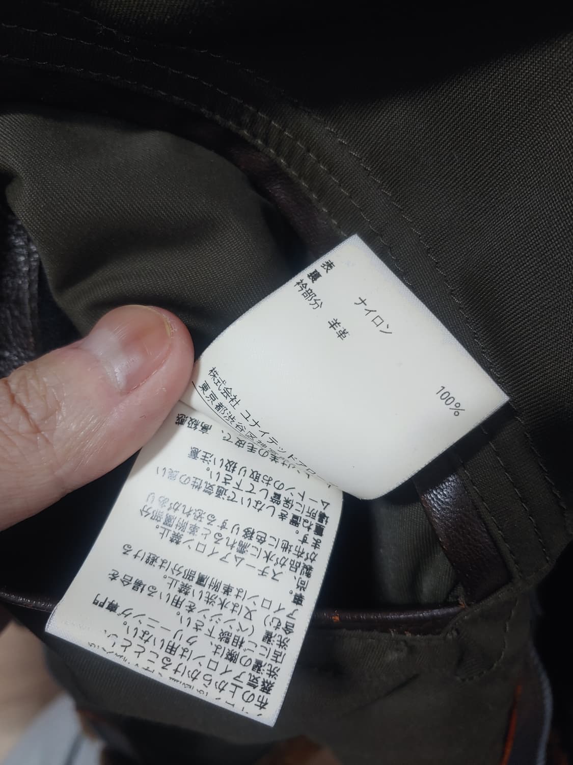 유나이티드애로우 B-6무스탕 상품이미지10