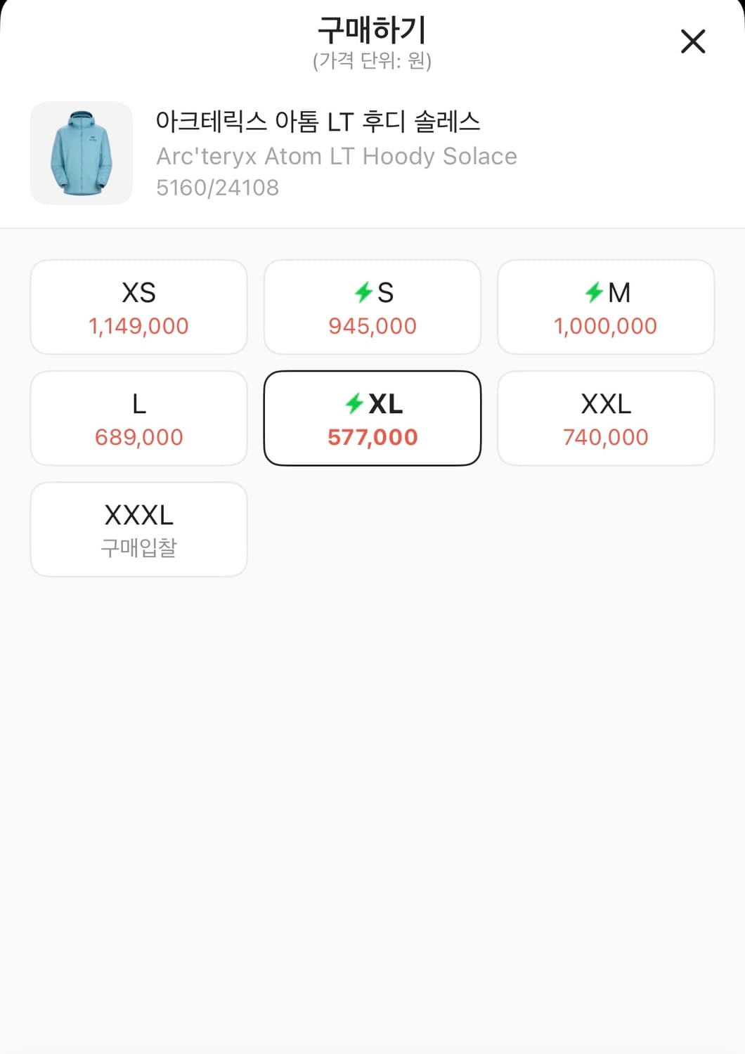 아크테릭스 아톰 LT 후디 솔레스 상품이미지2