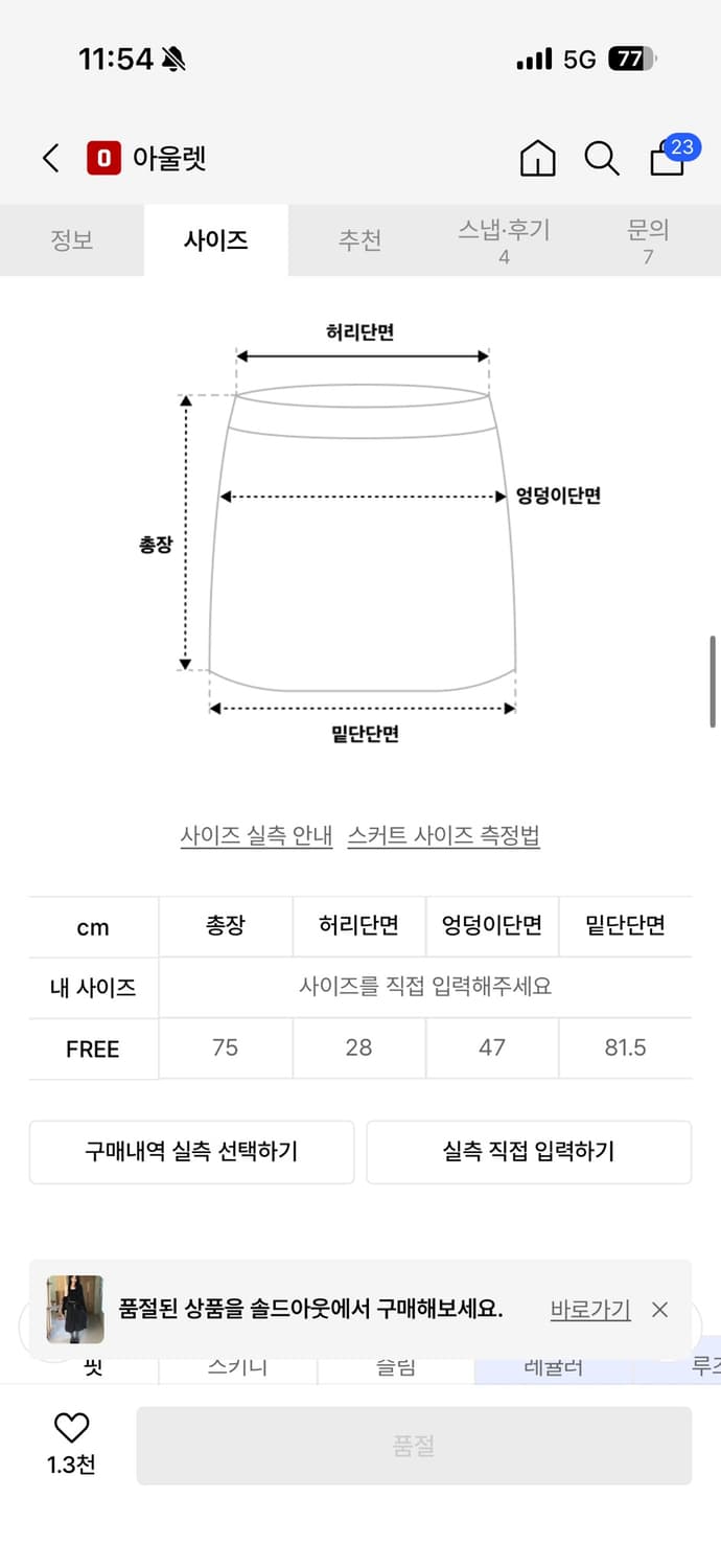 로긴앤로지 스커트 상품이미지3