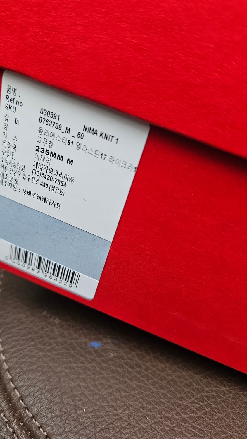 페라가모 니마 버블껌 스니커즈 슈즈 신발 정품 신품 상품이미지8