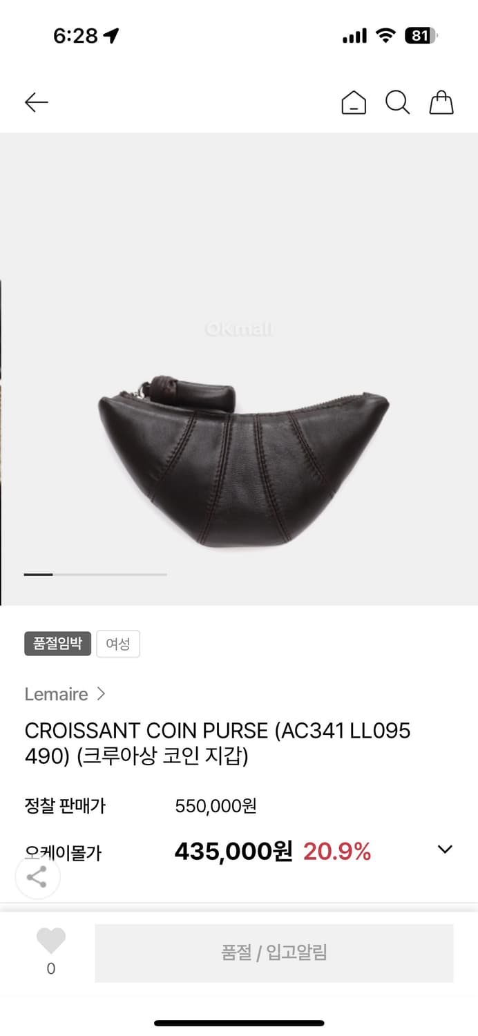 르메르 코인퍼스 나파 레더 다크초콜릿(남여공용 카드지갑 동전지갑) 상품이미지8