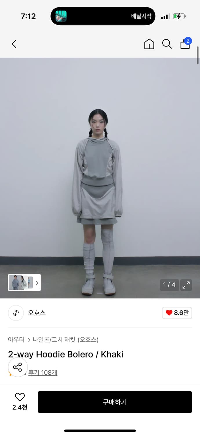 오호스 후디볼레로 카키 상품이미지1