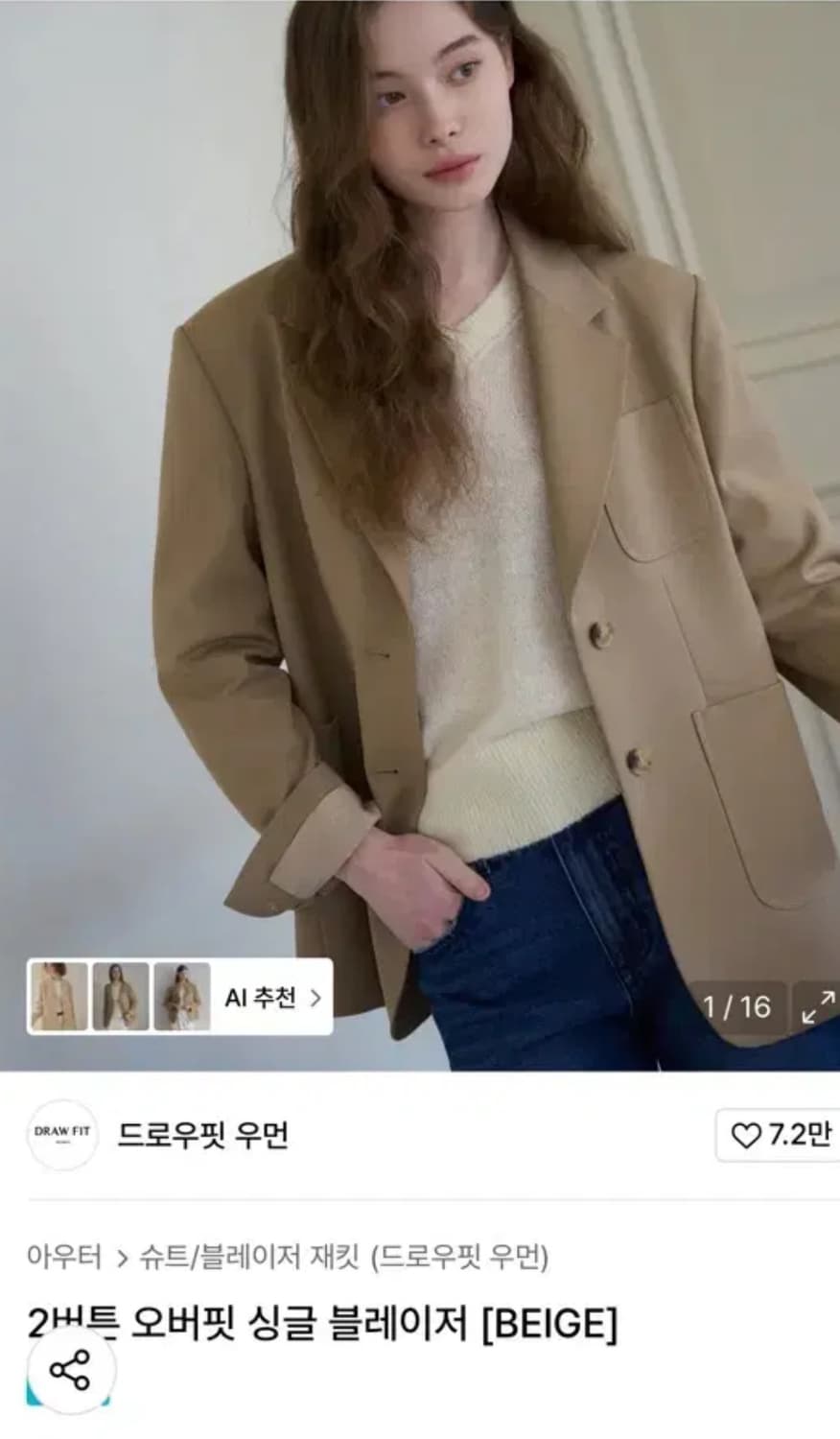 드로우핏우먼 블레이저 상품이미지1