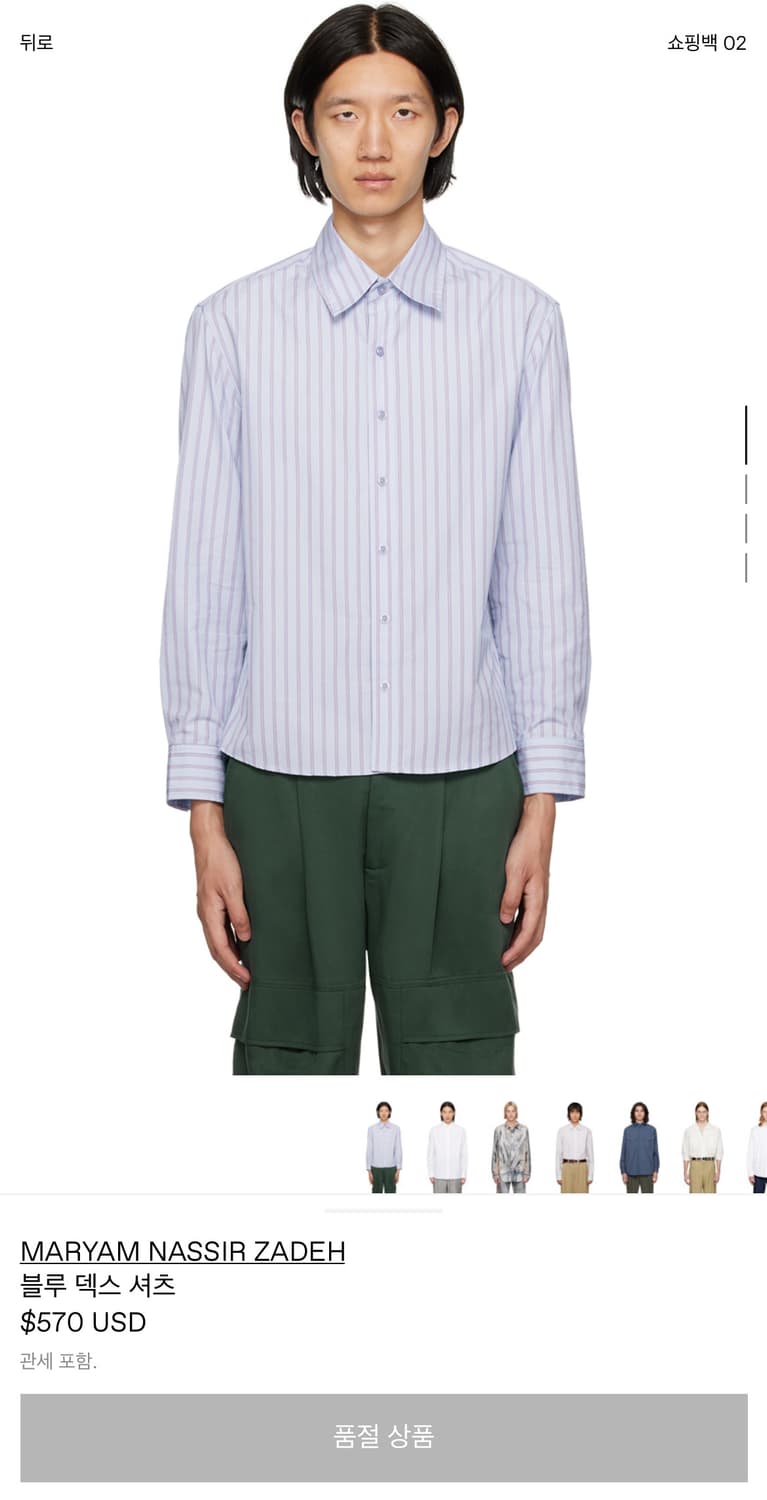 마리암 나시르 자데 셔츠 L사이즈 상품이미지1