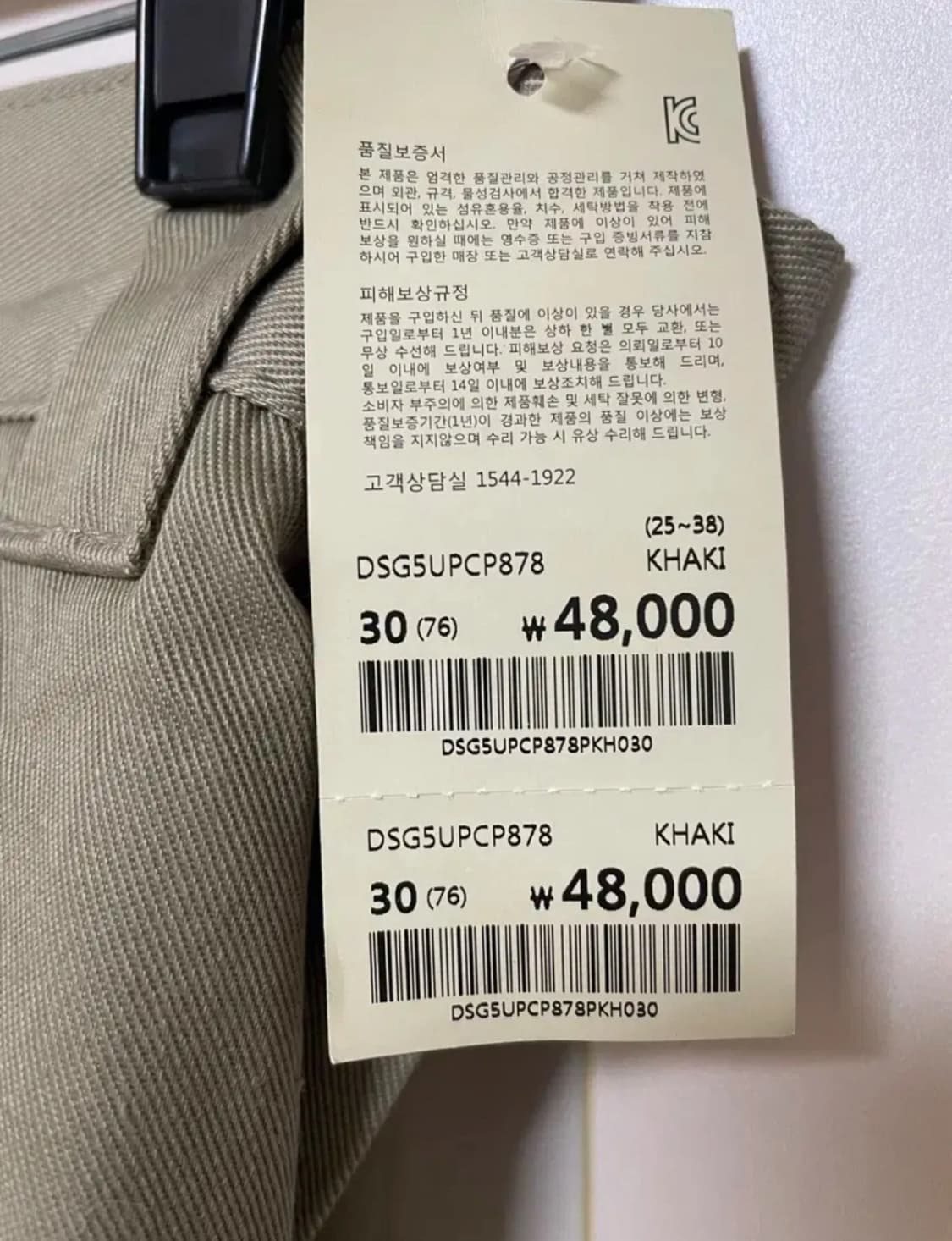 디키즈 Dickies 878 코튼 팬츠 (새상품) 상품이미지5