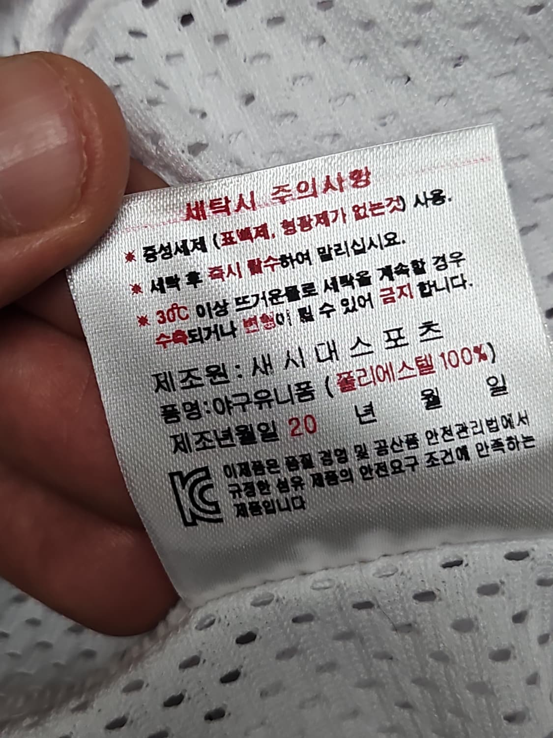 롯데자이언츠 전준우 유니폼 100 상품이미지6