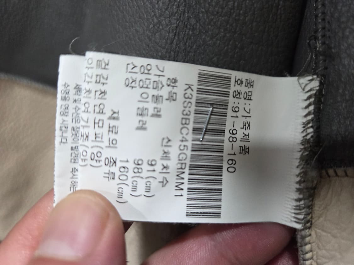 진도 양가죽.양털.무스탕 상품이미지6