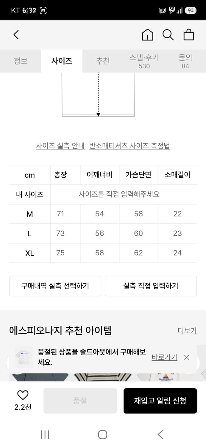 에스피오나지 헤비웨이트 포켓 반팔 오프화이트 m 상품이미지9